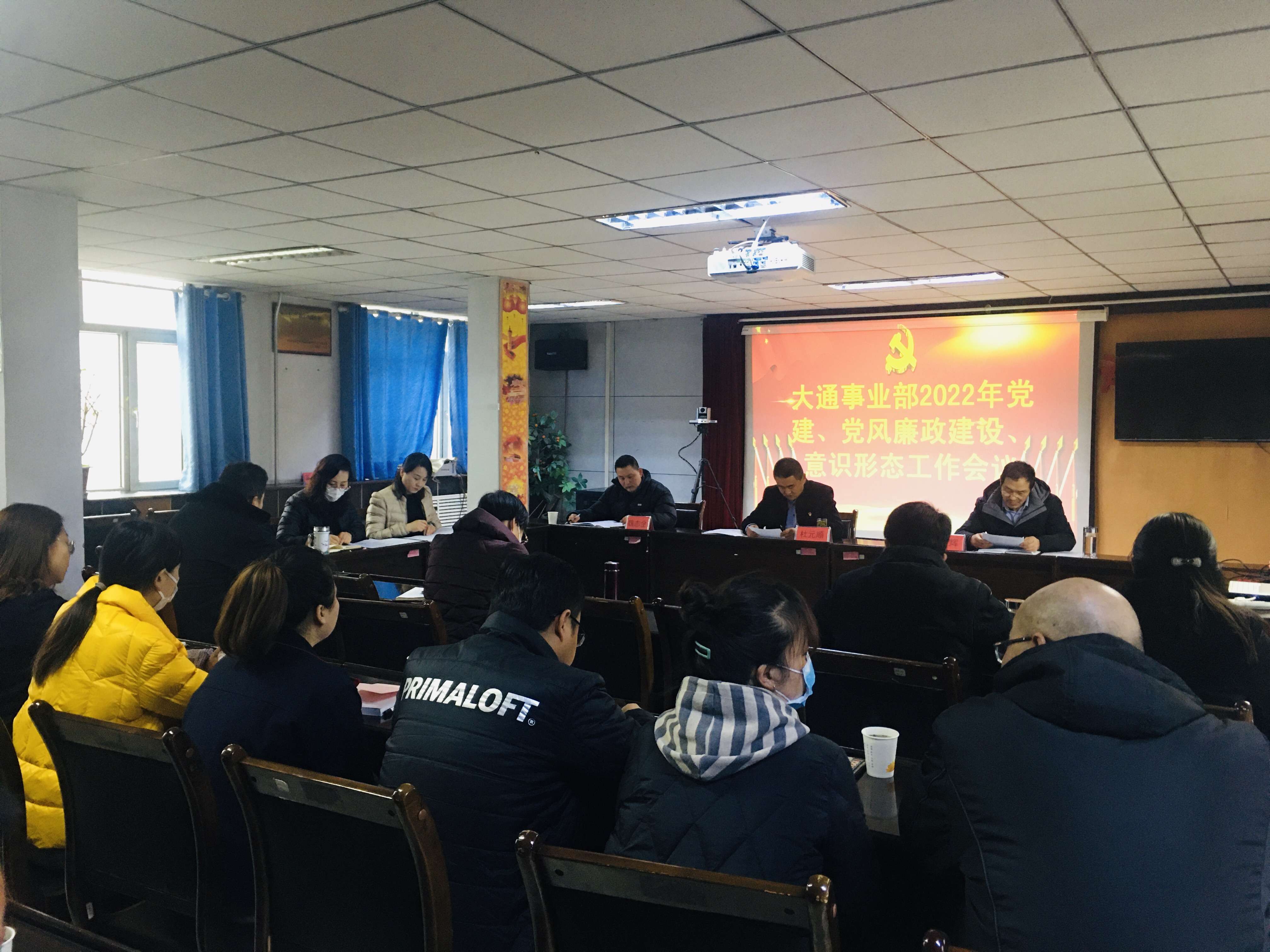 2022年黨建、黨風(fēng)廉政、意識形態(tài)工作會議.JPG
